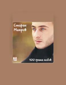 Ακούστε περιεχόμενο από Stefan Mitrov, παρακολουθήστε μουσικά βίντεο, διαβάστε το βιογραφικό, δείτε ημερομηνίες περιοδείας, και πολλά ακόμη!