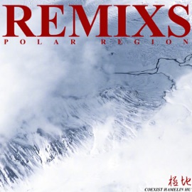 Pure Land 淨土 (OSKOLOK Remix) COEXIST, 衚海德Hamelin Hu, 尾巴Viola & OSKOLOK