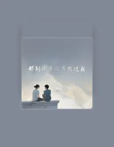 Listen to 徐剑秋, watch music videos, read bio, see tour dates & more!