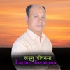 Ladnu Jiwanma - Single