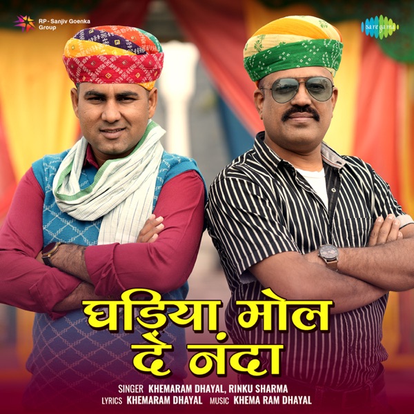 Ghadiya Molay De Nanda