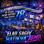 Hatikva (78th Independence Day Remix) - Single