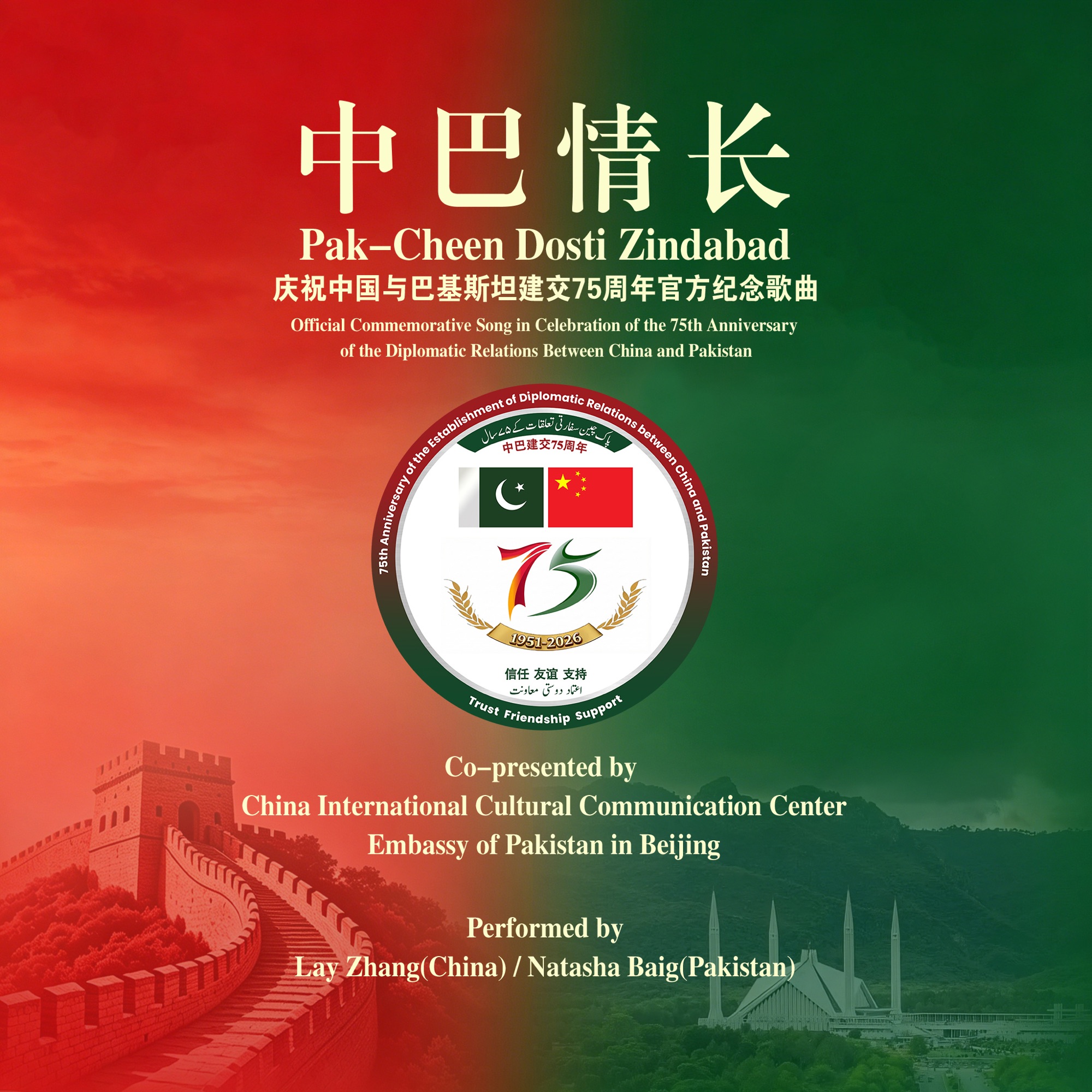 LAY & Natasha Baig – Pak-Cheen Dosti Zindabad – Single Cover