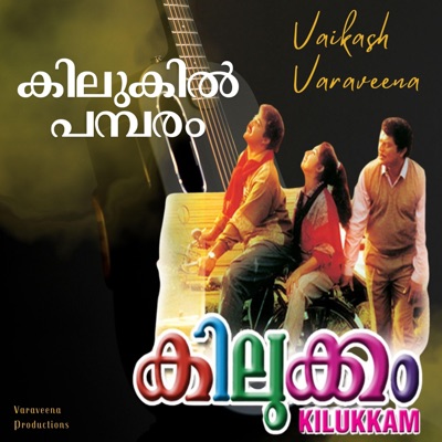 Kilukil Pambaram | Vaikash Varaveena - Single