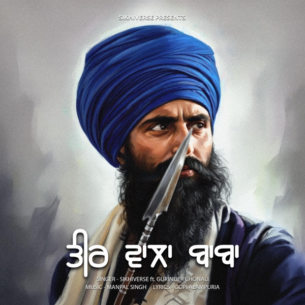 Teer Wala Baba (feat. Gurinder Chanoli)
