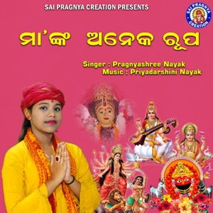 maa nka aneka nama