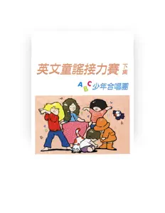 聆聽 ABC少年合唱團、觀看音樂影片、閱讀小傳、查看巡演日期等！
