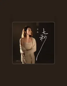 Listen to 金晶, watch music videos, read bio, see tour dates & more!