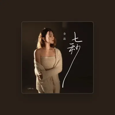 Listen to 金晶, watch music videos, read bio, see tour dates & more!