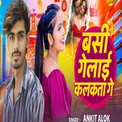 Basi Gelai Calcuta Ge - Single