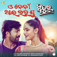 Oh Baby I Love You (From 