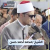 الشيخ يسري عزام - سورة البقرة / رواية الإمام ورش عن نافع | surah Al Baqara