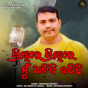 Priyare Priyare Mu Aji Bi Banchichhi