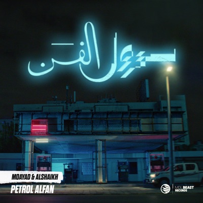 PETROL ALFAN - Single