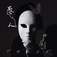 愚人 - Single - 楊天一