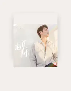 Listen to 龔五岳, watch music videos, read bio, see tour dates & more!