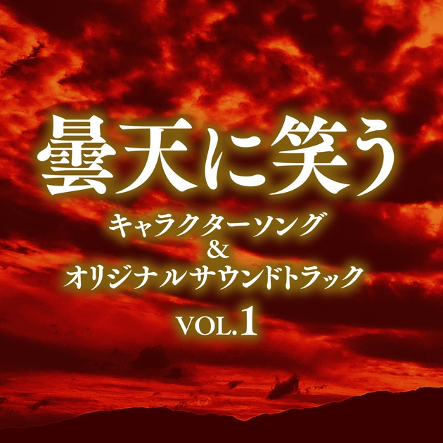 邦楽 NO THANK YOU+4 NO,THANK YOU!!! original soundtrack | FDUR-0016 - VGMdb