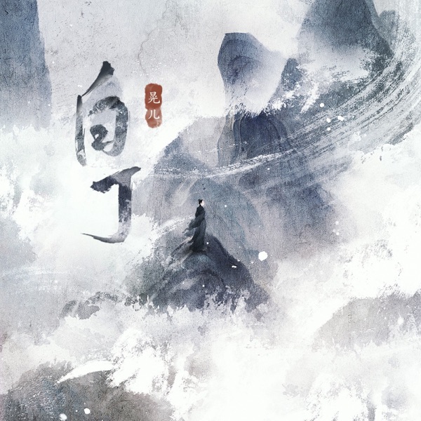Commoner - Single