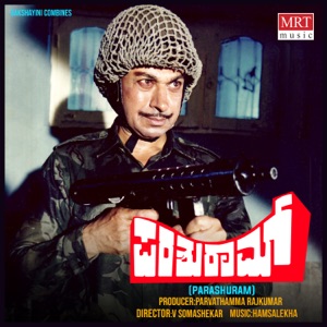 Parashuram (Original Motion Picture Soundtrack) - EP