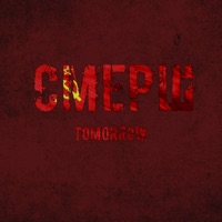 Tomorrow - Single - СМЕРШ