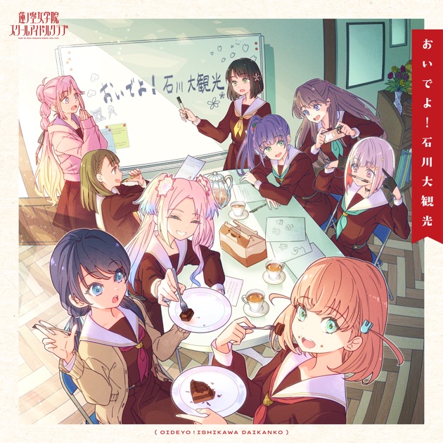 蓮ノ空女学院スクールアイドルクラブ 104th Collection - 蓮ノ空