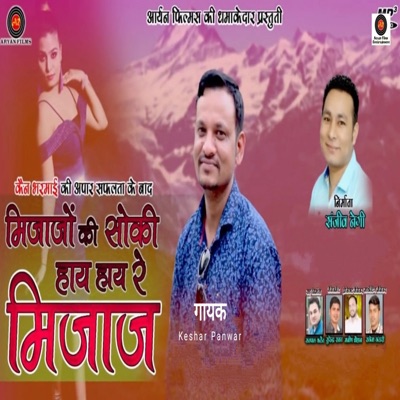 Mijajo Ki Soki Hay Hay Re Mijaj - Single