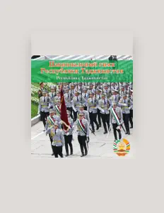 Dengarkan Республика Таджикистан, tonton video musik, baca bio, lihat tanggal tur & lainnya!