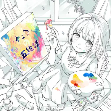 愛慕、夏の記憶。 - Syukuya Men: Song Lyrics, Music Videos & Concerts