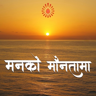 Manko mauntama (feat. Pushpan Pradhan) - Single