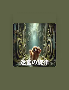 Response Manを聴いたり、ミュージックビデオを鑑賞したり、経歴やツアー日程などを確認したりしましょう！