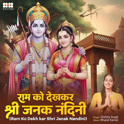 Ram Ko Dekh Kar Shri Janak Nandini - Single