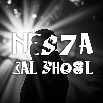 Nes7a 3al Sho8l - Single