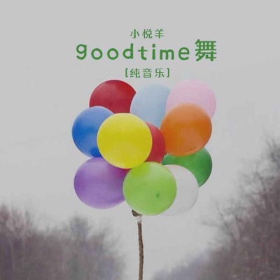 斧头帮之胜利之舞 cover