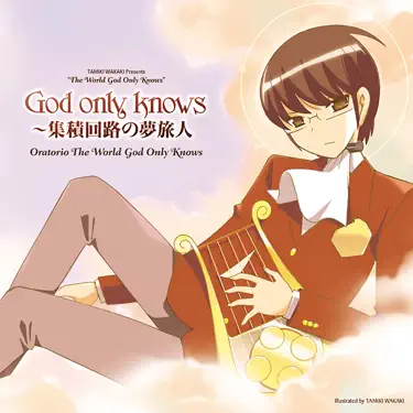 お願いマッスル - HIBIKI SAKURA(CV:AI FAIROUZ) & 街雄鳴造(CV:石川界
