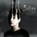 Sóley