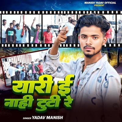 Yari E Naahi Tuti Re - Single