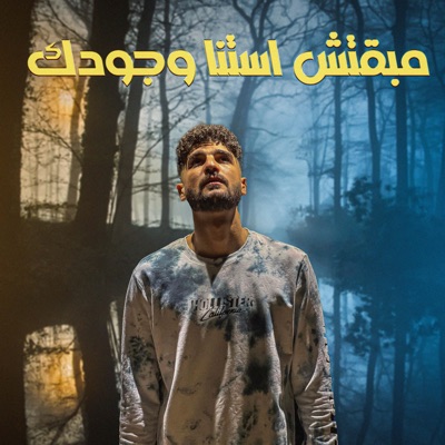 MAB2TSH ASTNA WGODK - Single