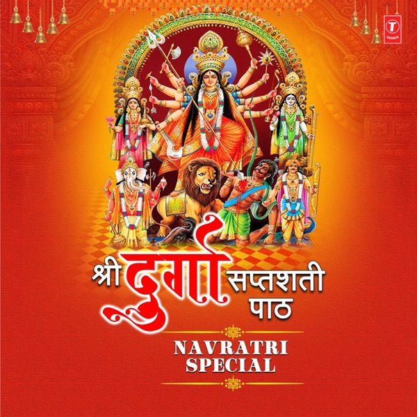 Shree Durga Saptashati Path - Navratri Special
