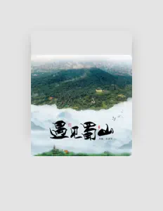 Ascolta 金语彤, guarda video musicali, leggi la biografia, vedi le date del tour & altro!