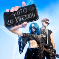 Фото со звездой - Single - Lida