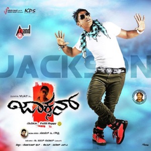 Jackson (Original Motion Picture Soundtrack) - EP