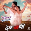 Timilai Sadhai Bhari (From "Devwani") - Single