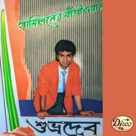 Guru Go Ami Ghor Ondhokar Dekhi Suvro Dev