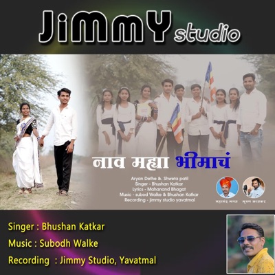 Nav Mahya Bhimach (Bhimgeet) (feat. Bhushan Katkar, Aryan Dethe & Subodh Walke) - Single