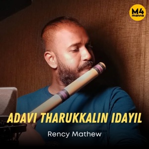 Adavi Tharukkalin Idayil (Instrumental Version)