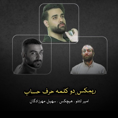 Do Kalameh Harfe Hesab Rimex