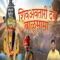 Shiv Avtari Dev Balumama - Sharad Awghade lyrics