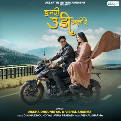 Chunri Udi Jali Re (feat. Vishal Sharma) - Single