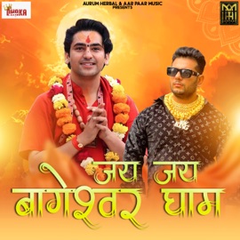 Jai Jai Bhageshwar Dham Pradeep Dhaka & Himanshu Dhaka