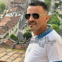 عيطيلي للكابيتان (Live) - Single - Cheb Adjel